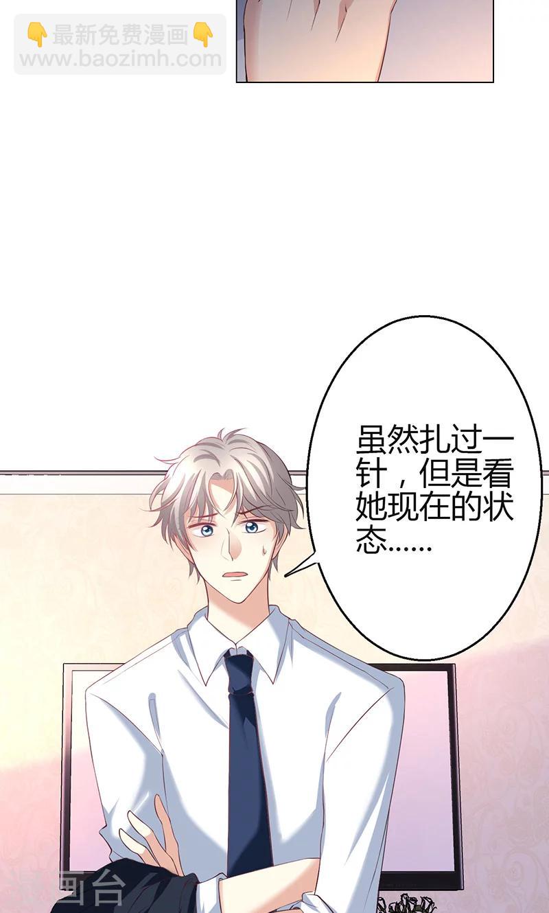 🍱圣医重生计划 第7话 第50页