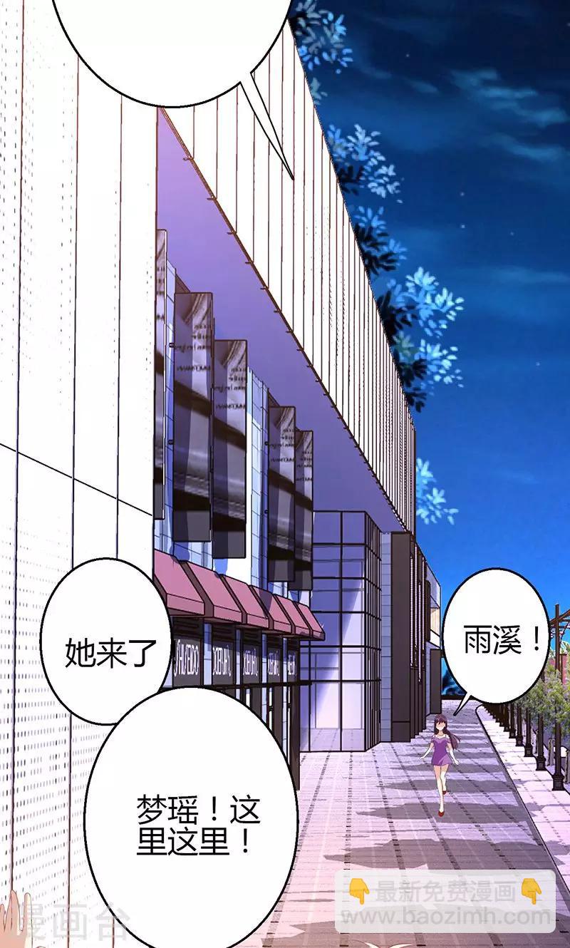 🍱圣医重生计划 第7话 第6页