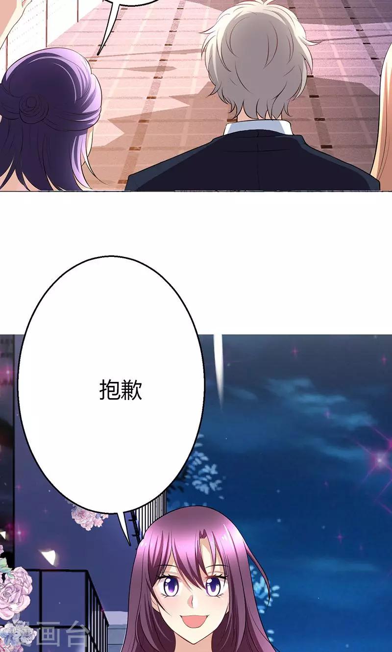 🍱圣医重生计划 第7话 第7页