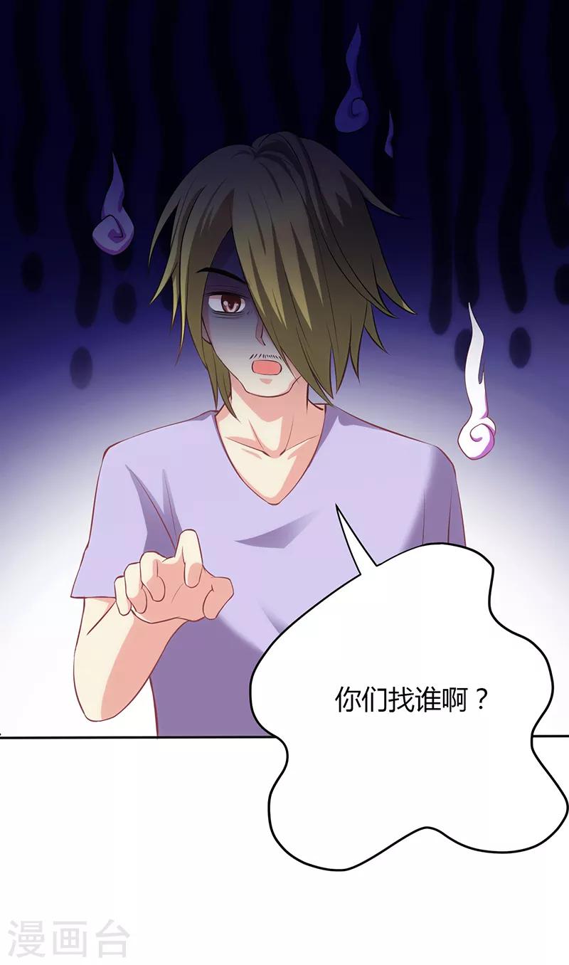 🍱圣医重生计划 第71话 第1页