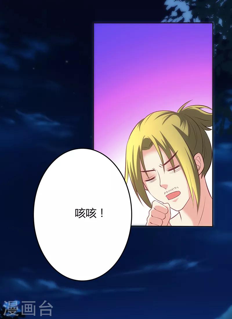 🍱圣医重生计划 第71话 第10页
