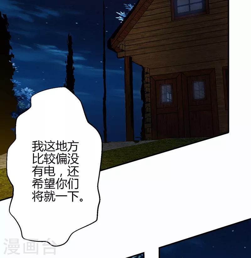 🍱圣医重生计划 第71话 第12页