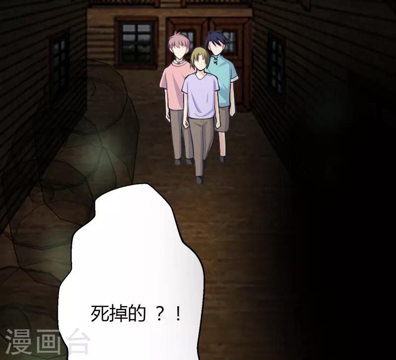🍱圣医重生计划 第71话 第14页
