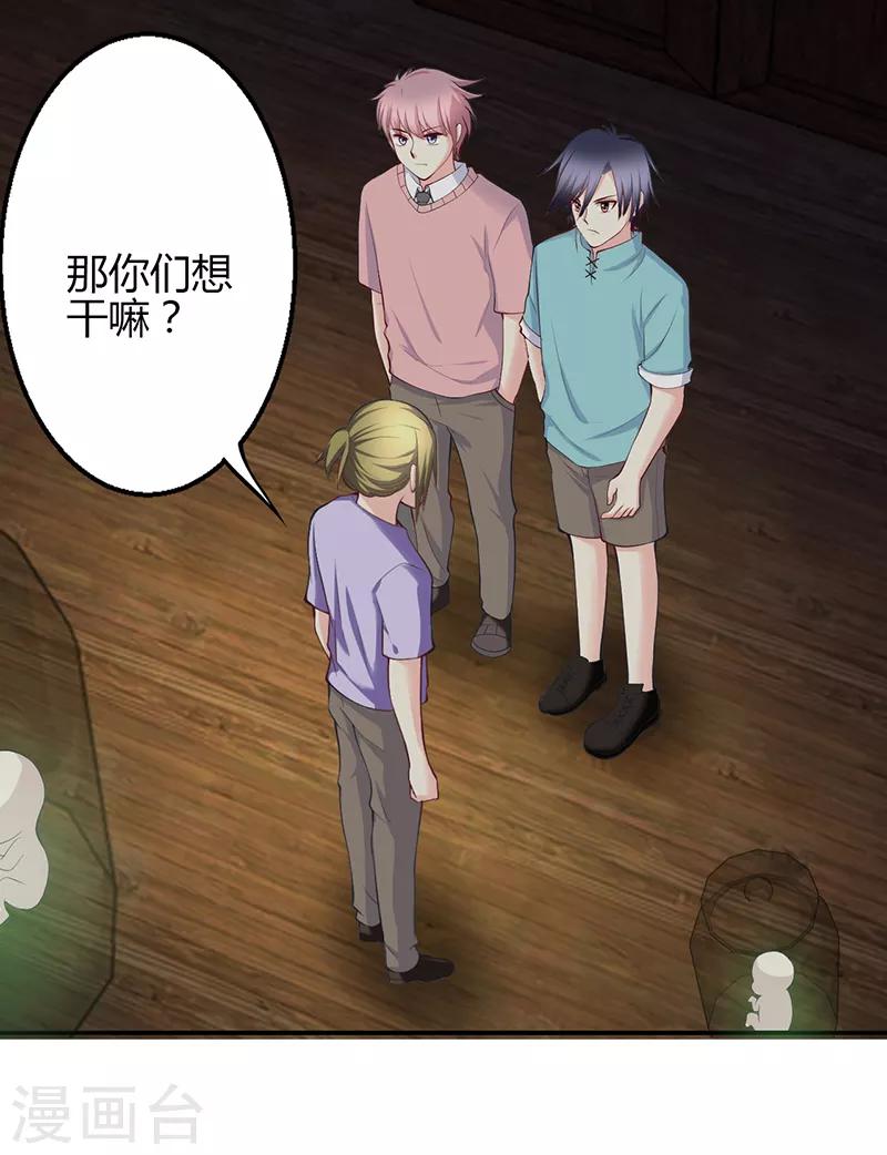🍱圣医重生计划 第71话 第18页