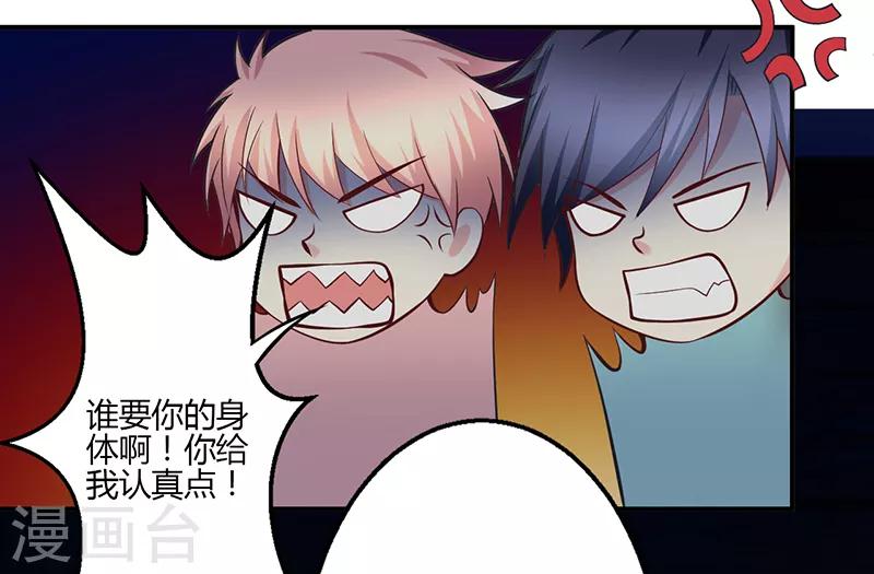 🍱圣医重生计划 第71话 第20页