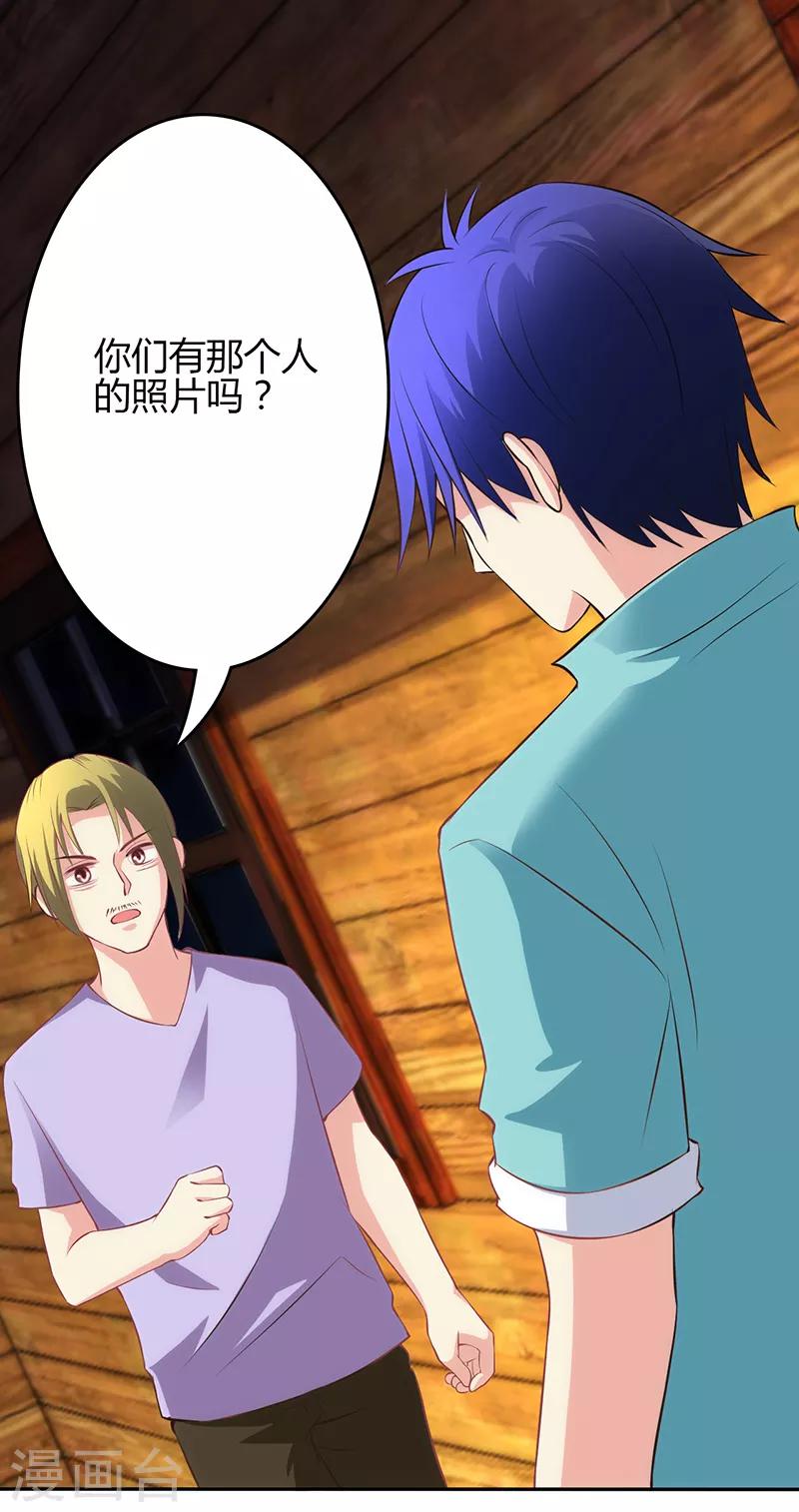 🍱圣医重生计划 第71话 第23页