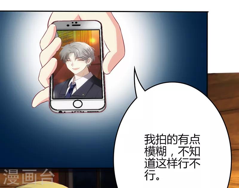 🍱圣医重生计划 第71话 第25页