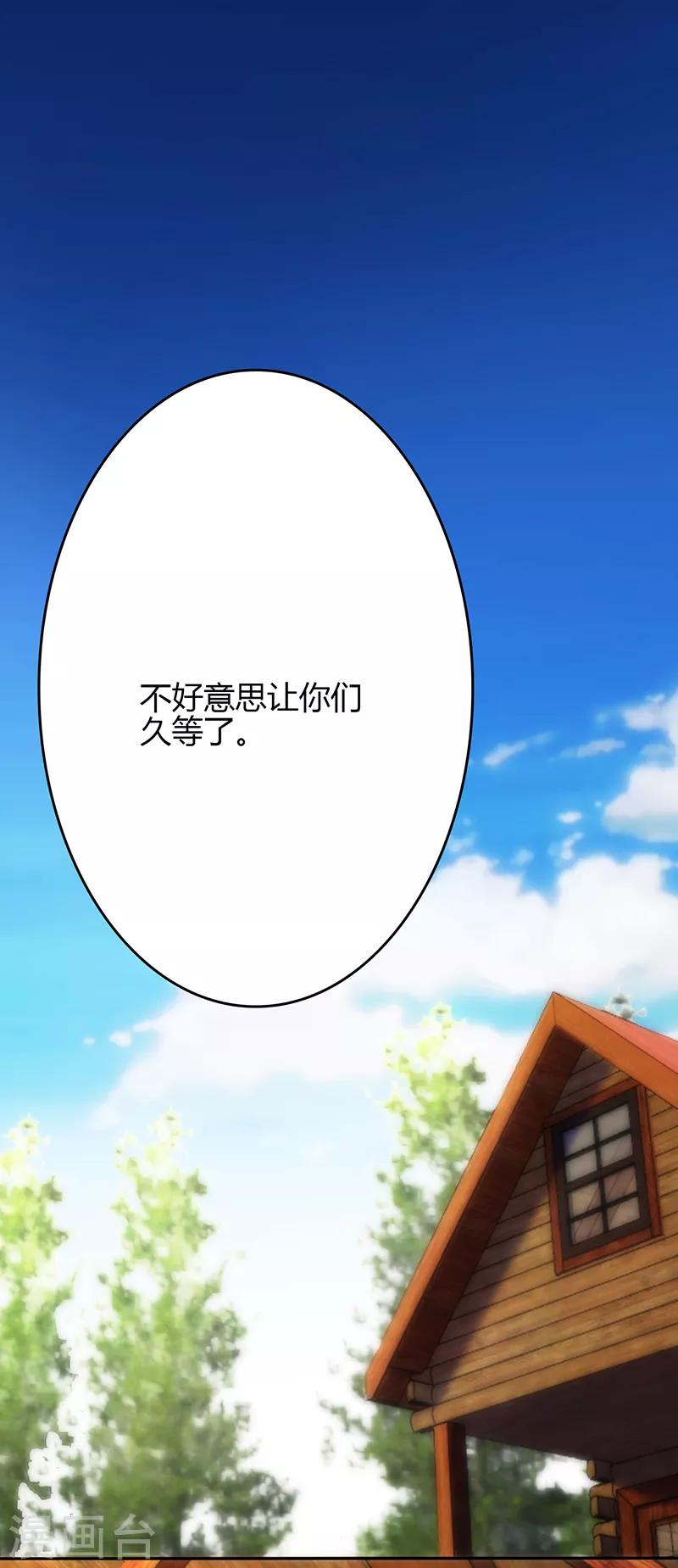 🍱圣医重生计划 第71话 第30页