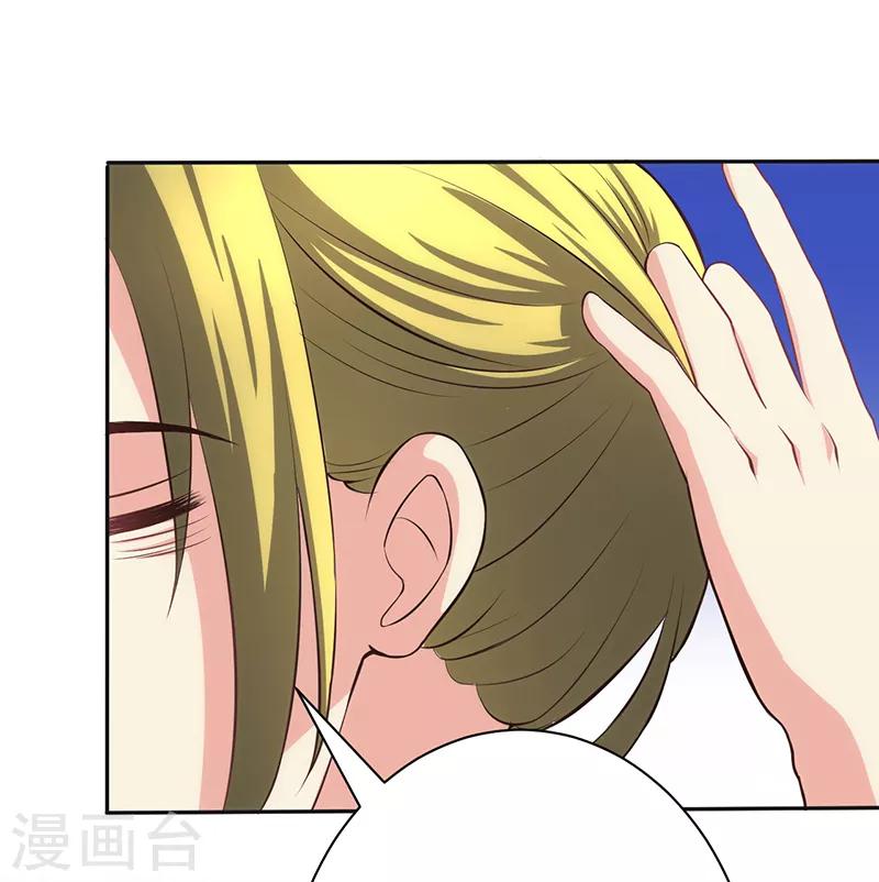 🍱圣医重生计划 第71话 第4页