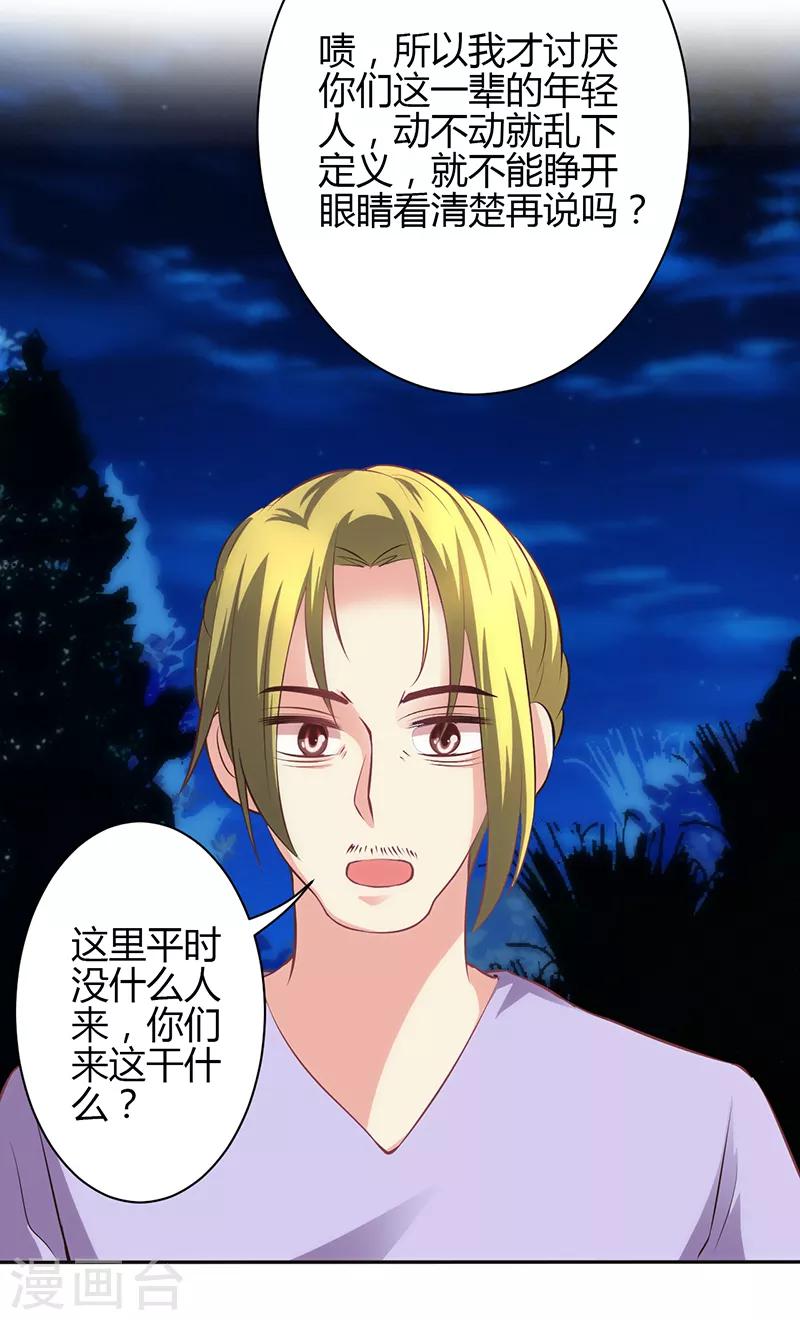 🍱圣医重生计划 第71话 第5页