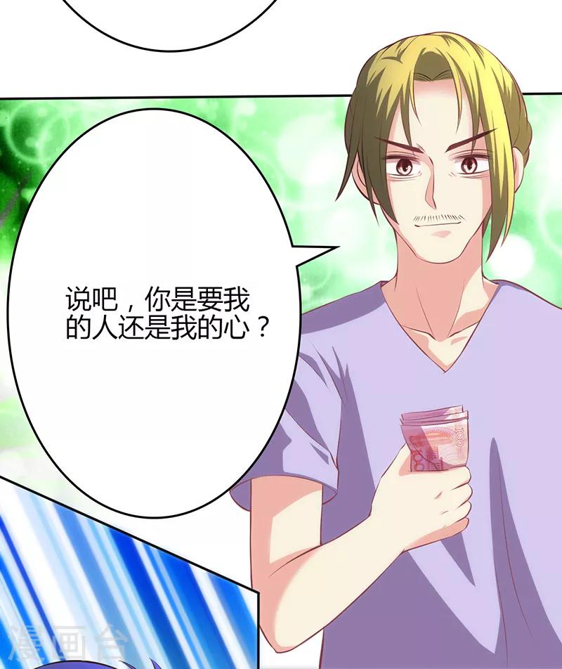 🍱圣医重生计划 第71话 第8页