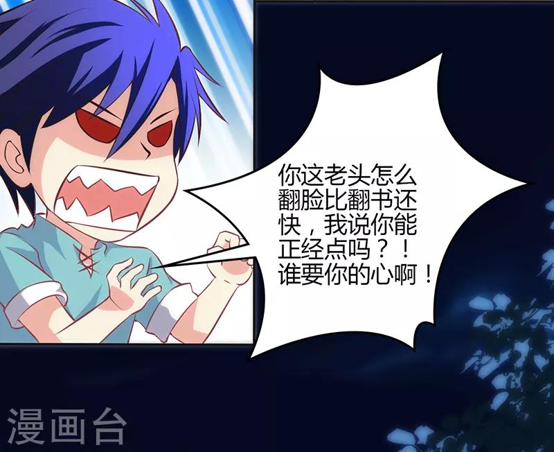🍱圣医重生计划 第71话 第9页