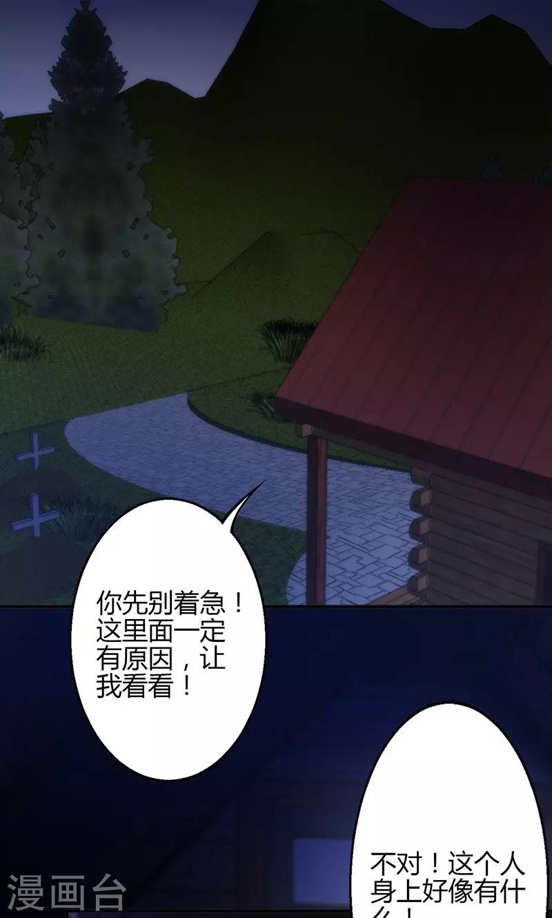 🍱圣医重生计划 第73话 第1页
