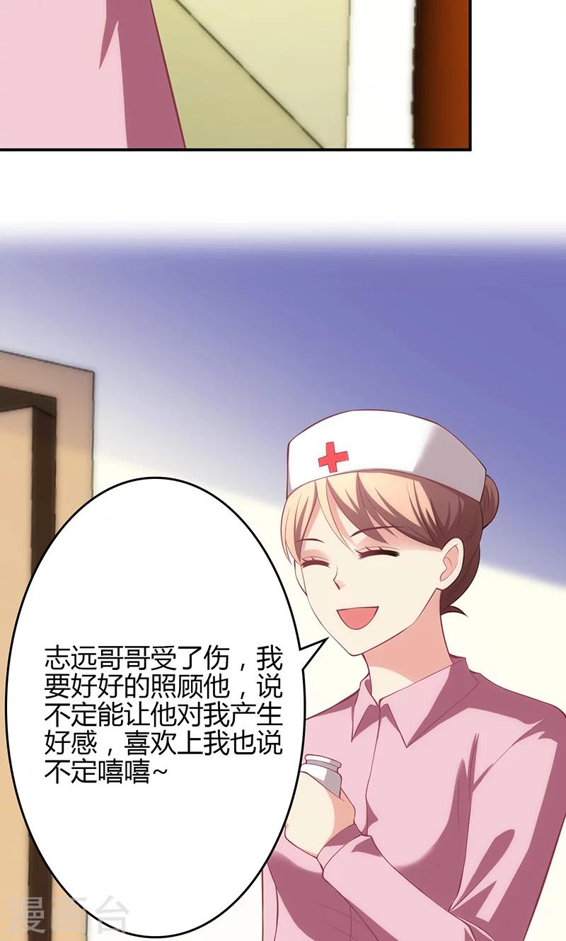 🍱圣医重生计划 第73话 第11页