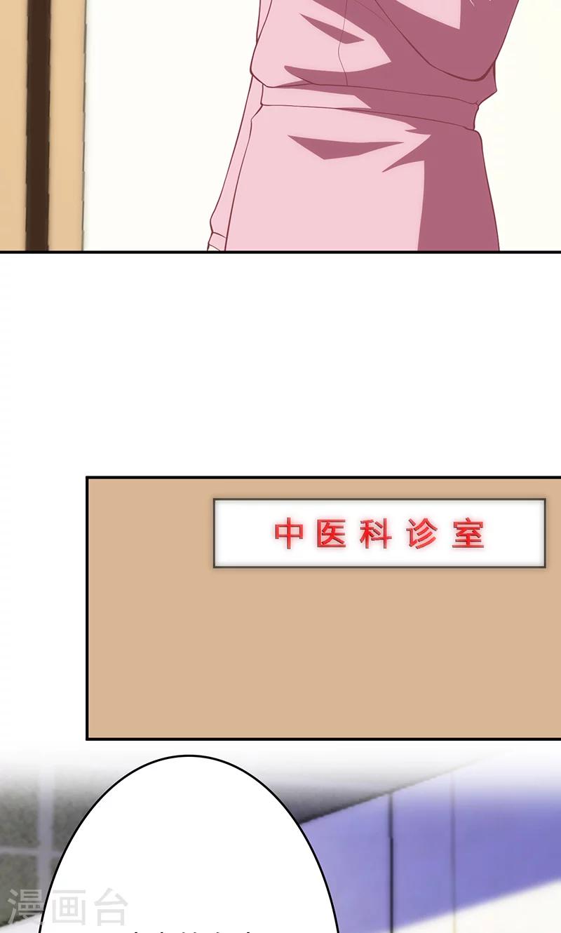 🍱圣医重生计划 第73话 第12页