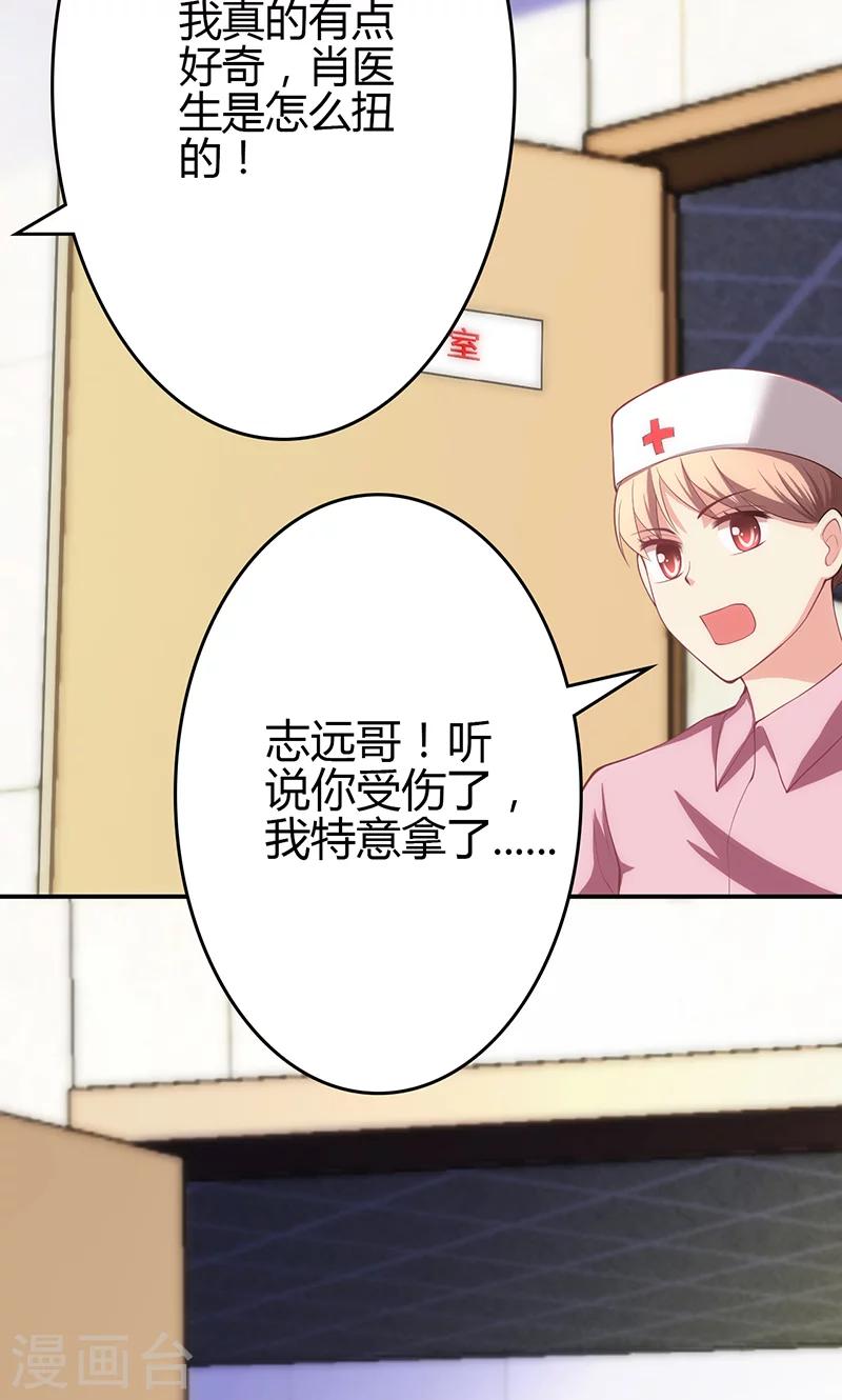 🍱圣医重生计划 第73话 第13页