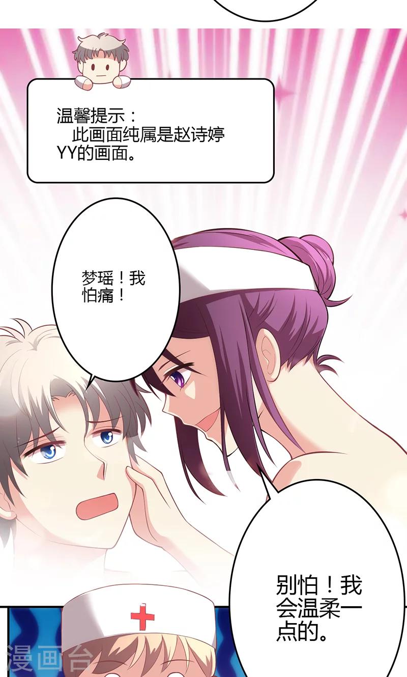 🍱圣医重生计划 第73话 第15页