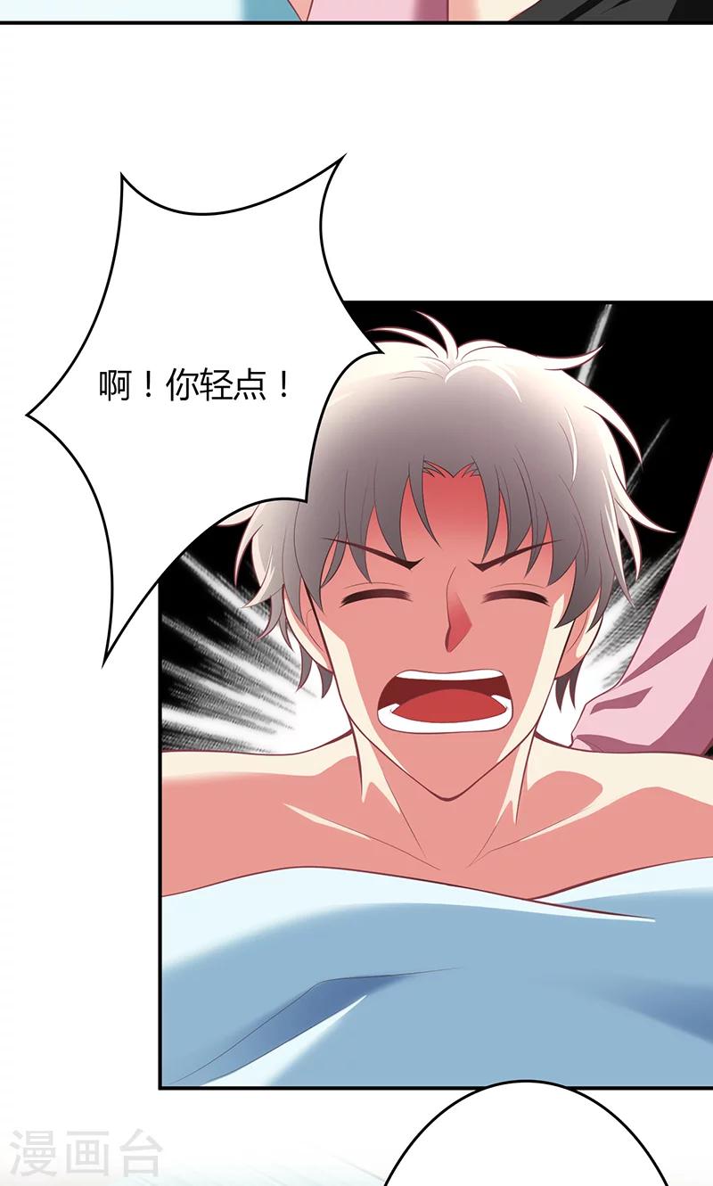 🍱圣医重生计划 第73话 第17页