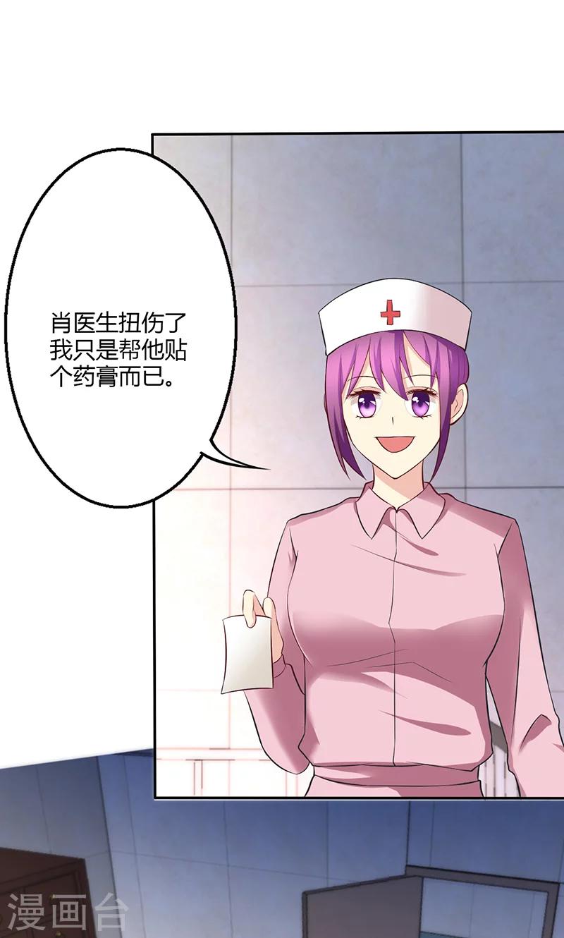 🍱圣医重生计划 第73话 第21页
