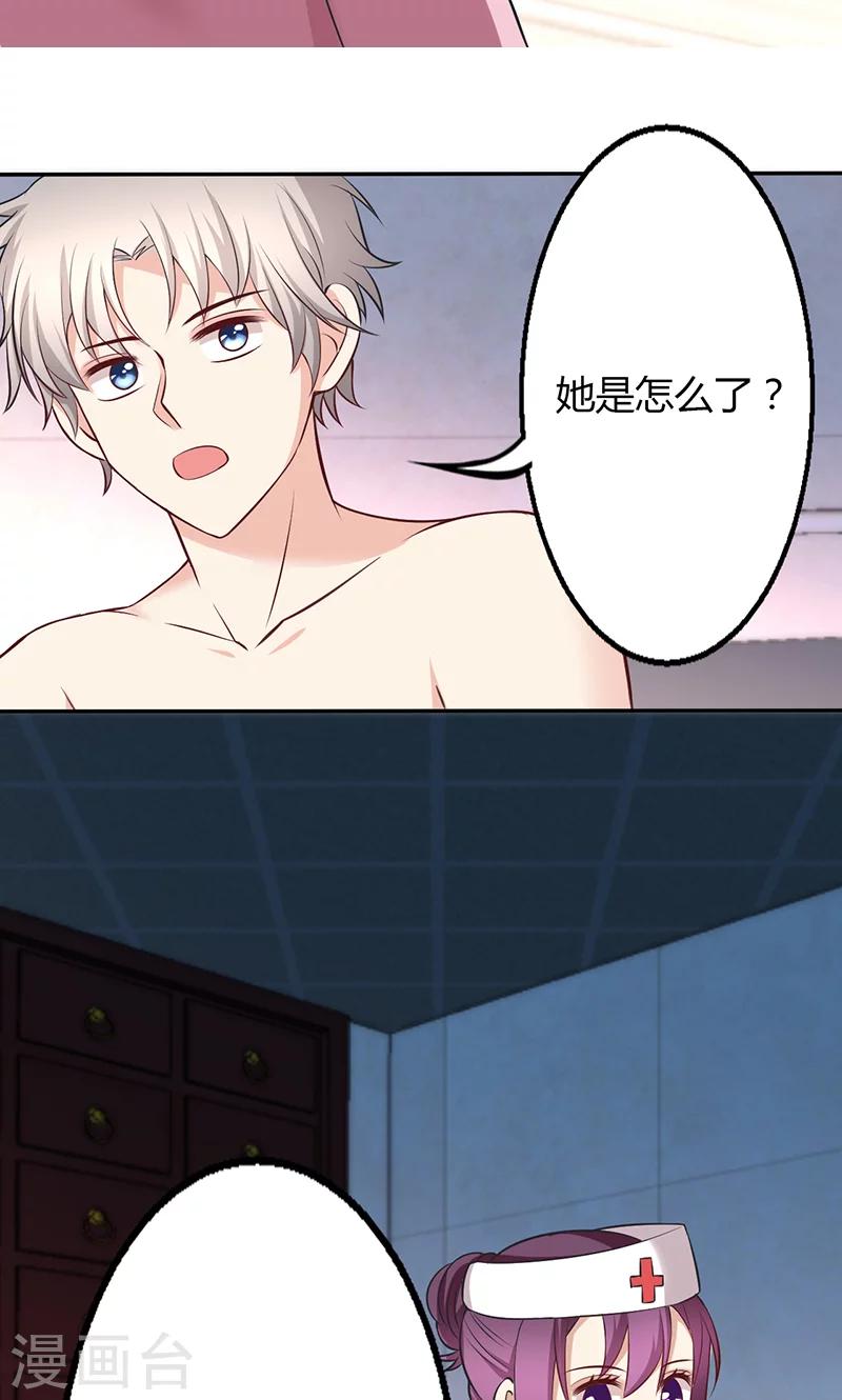 🍱圣医重生计划 第73话 第25页