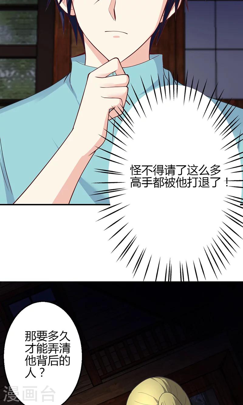 🍱圣医重生计划 第73话 第5页
