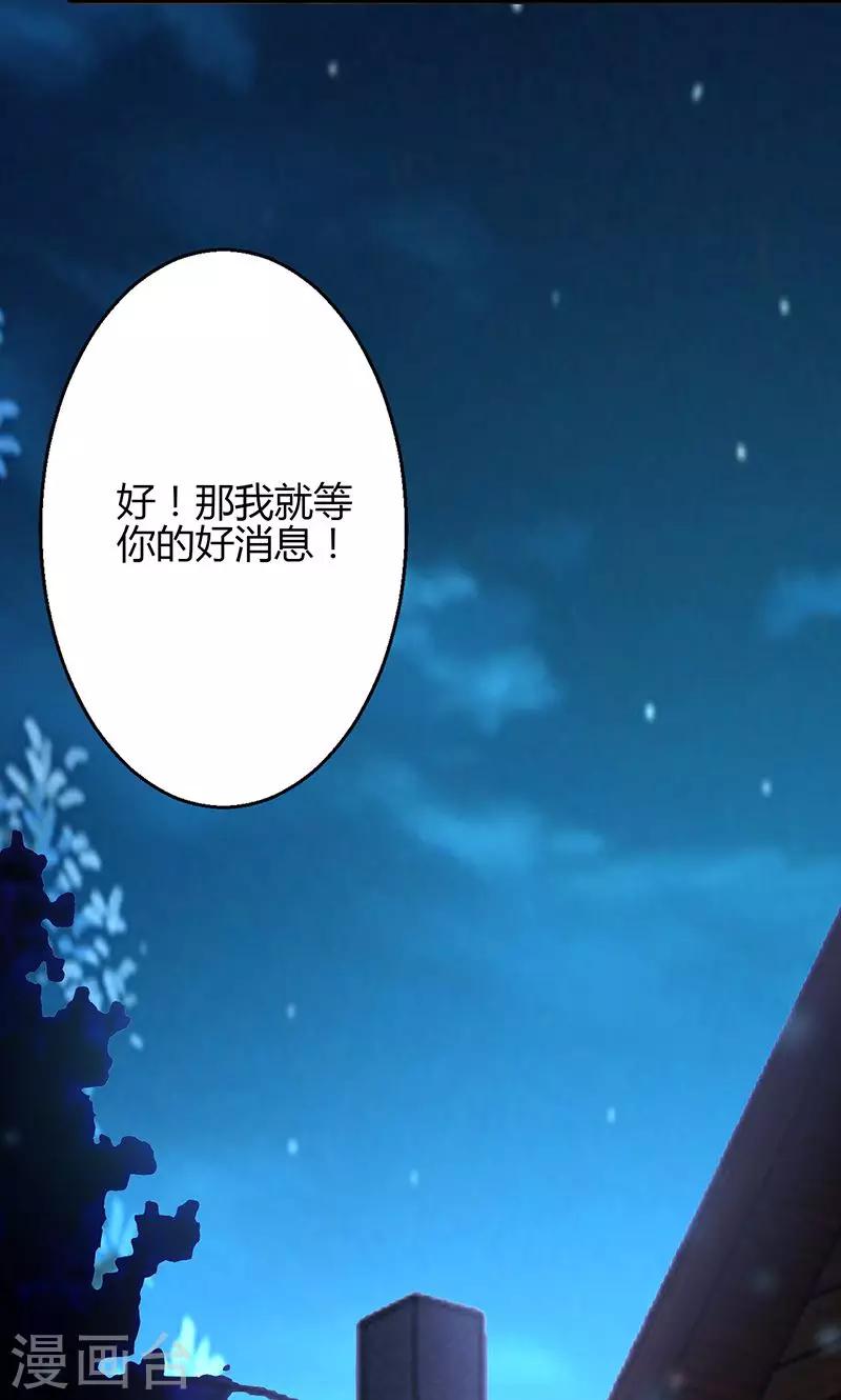 🍱圣医重生计划 第73话 第7页