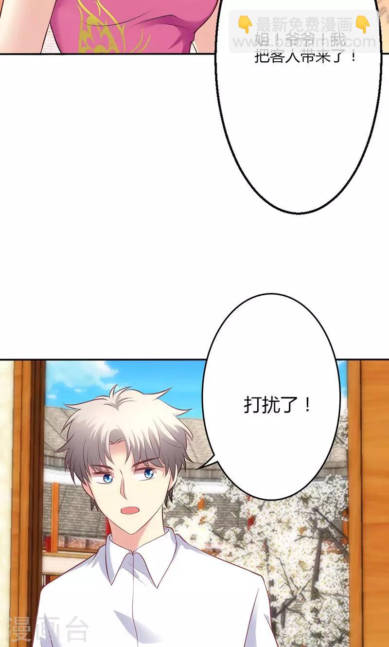 🍱圣医重生计划 第75话 第11页