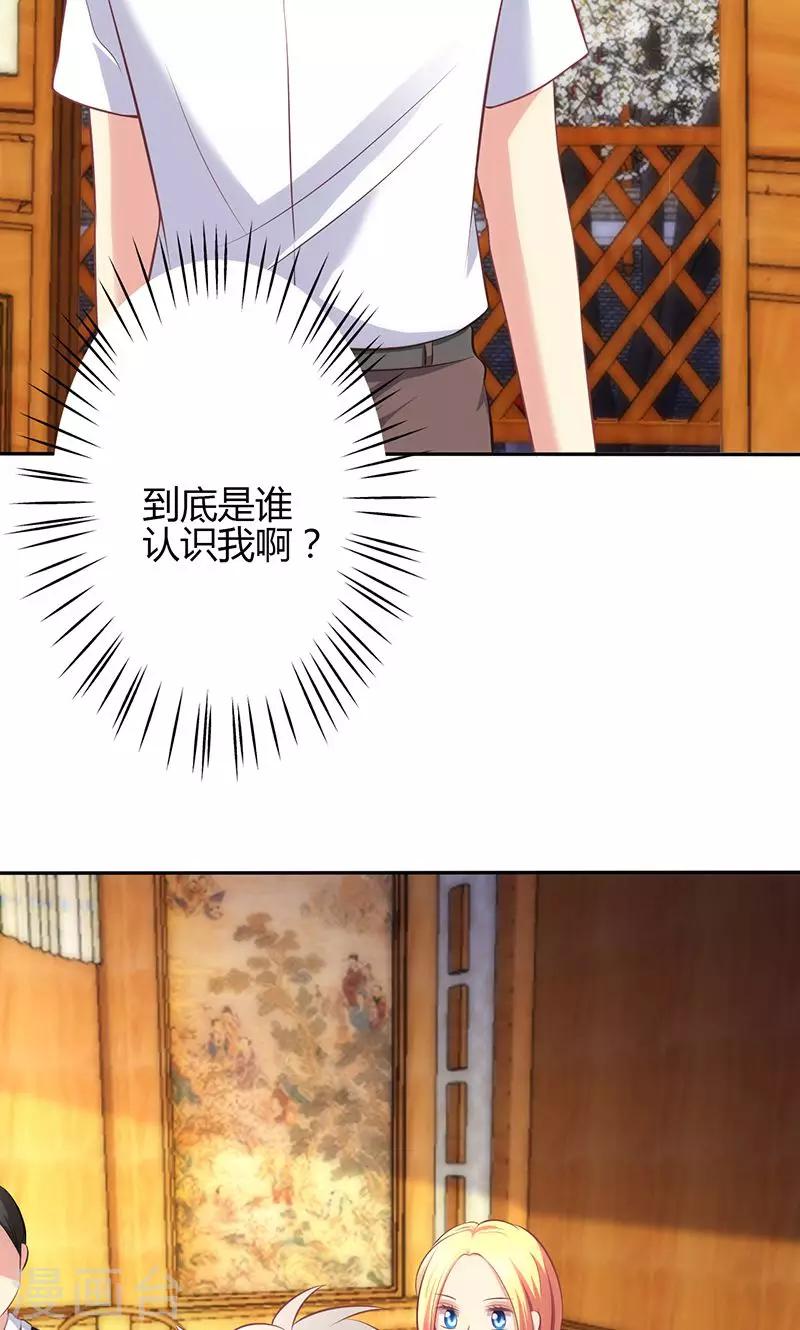 🍱圣医重生计划 第75话 第12页