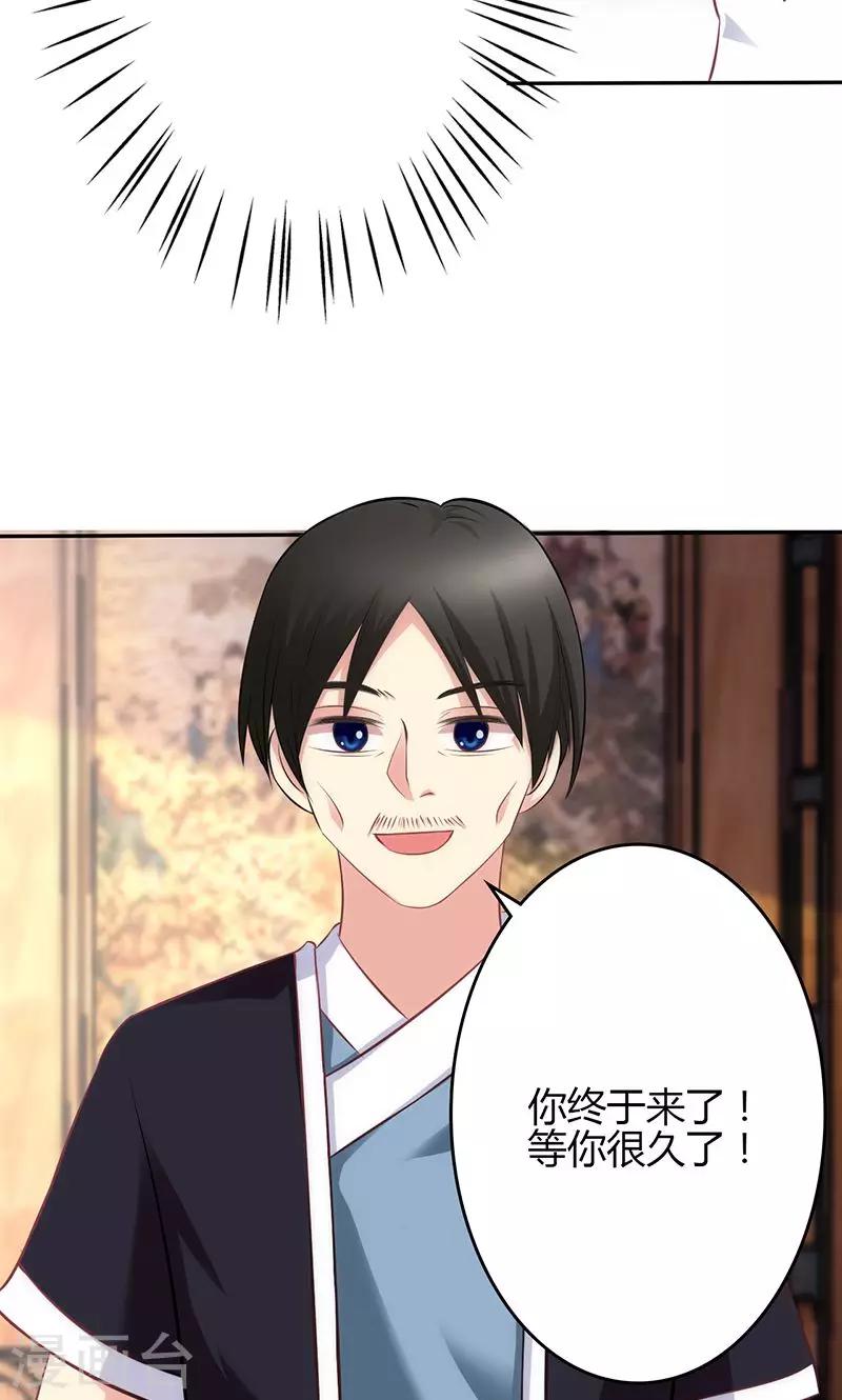 🍱圣医重生计划 第75话 第14页