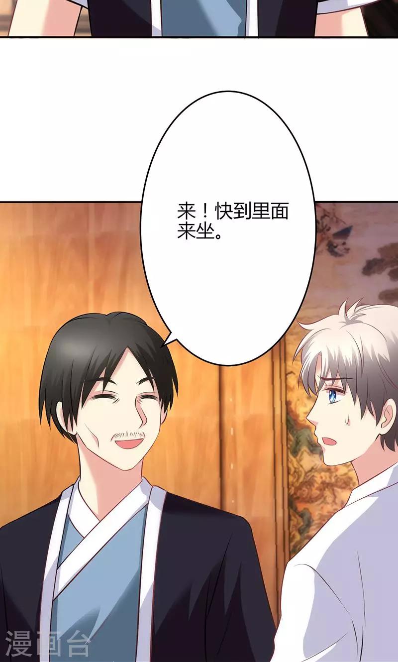 🍱圣医重生计划 第75话 第15页