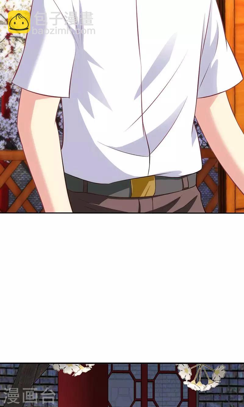 🍱圣医重生计划 第75话 第20页