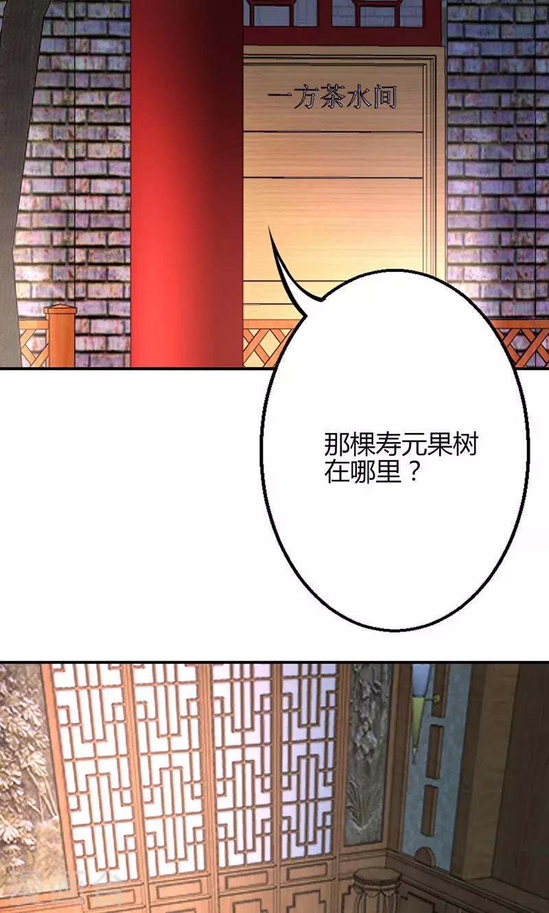 🍱圣医重生计划 第75话 第21页