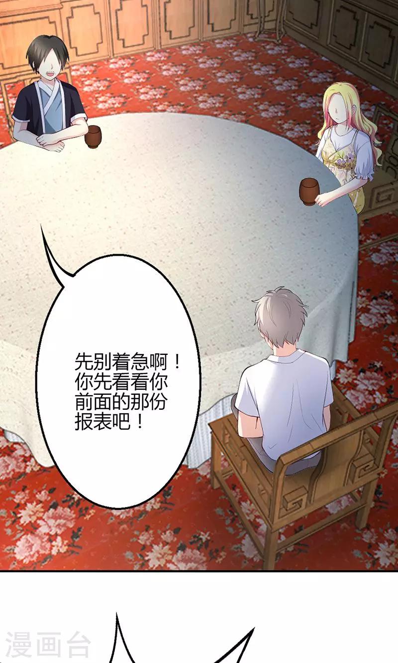 🍱圣医重生计划 第75话 第22页