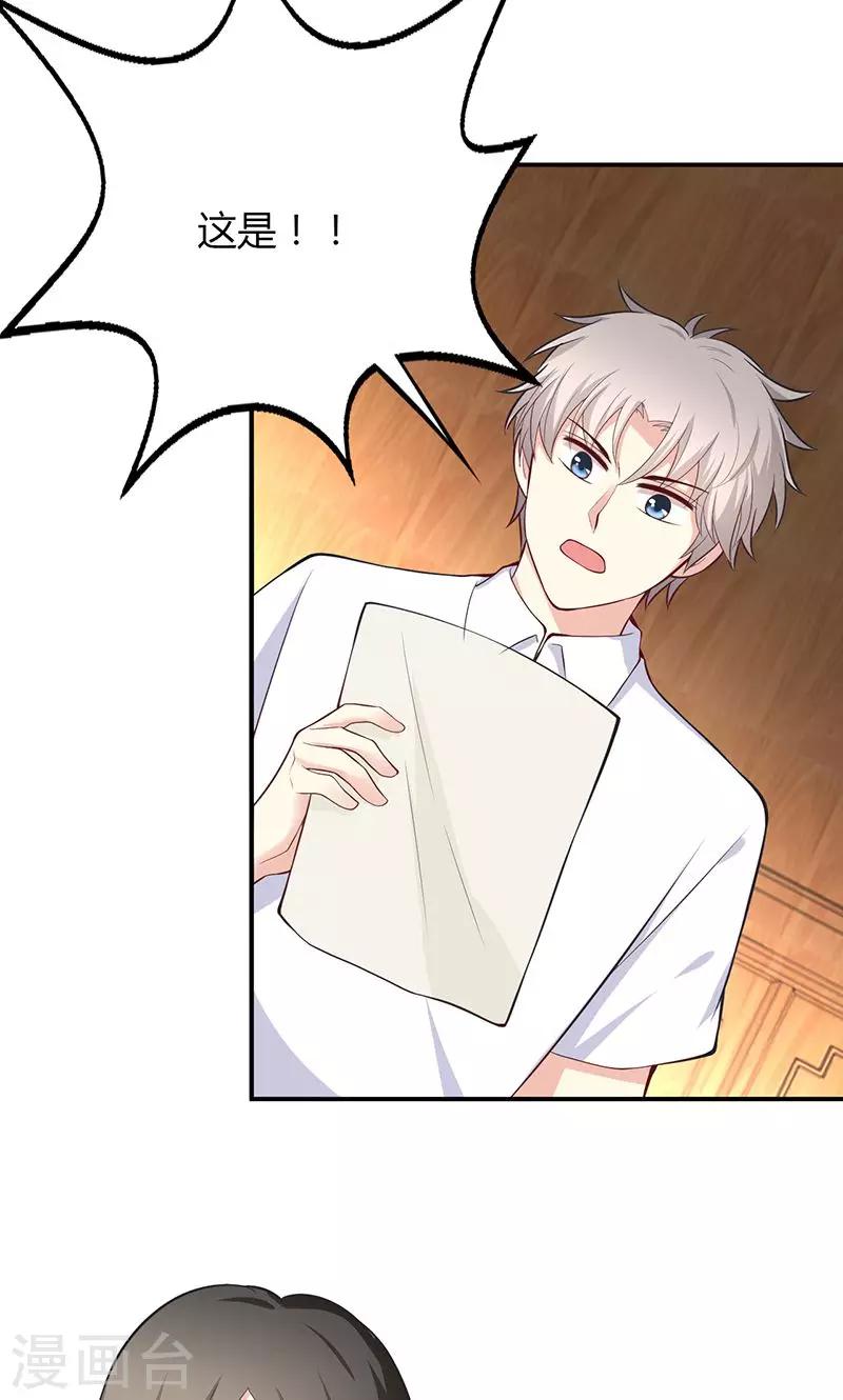 🍱圣医重生计划 第75话 第23页