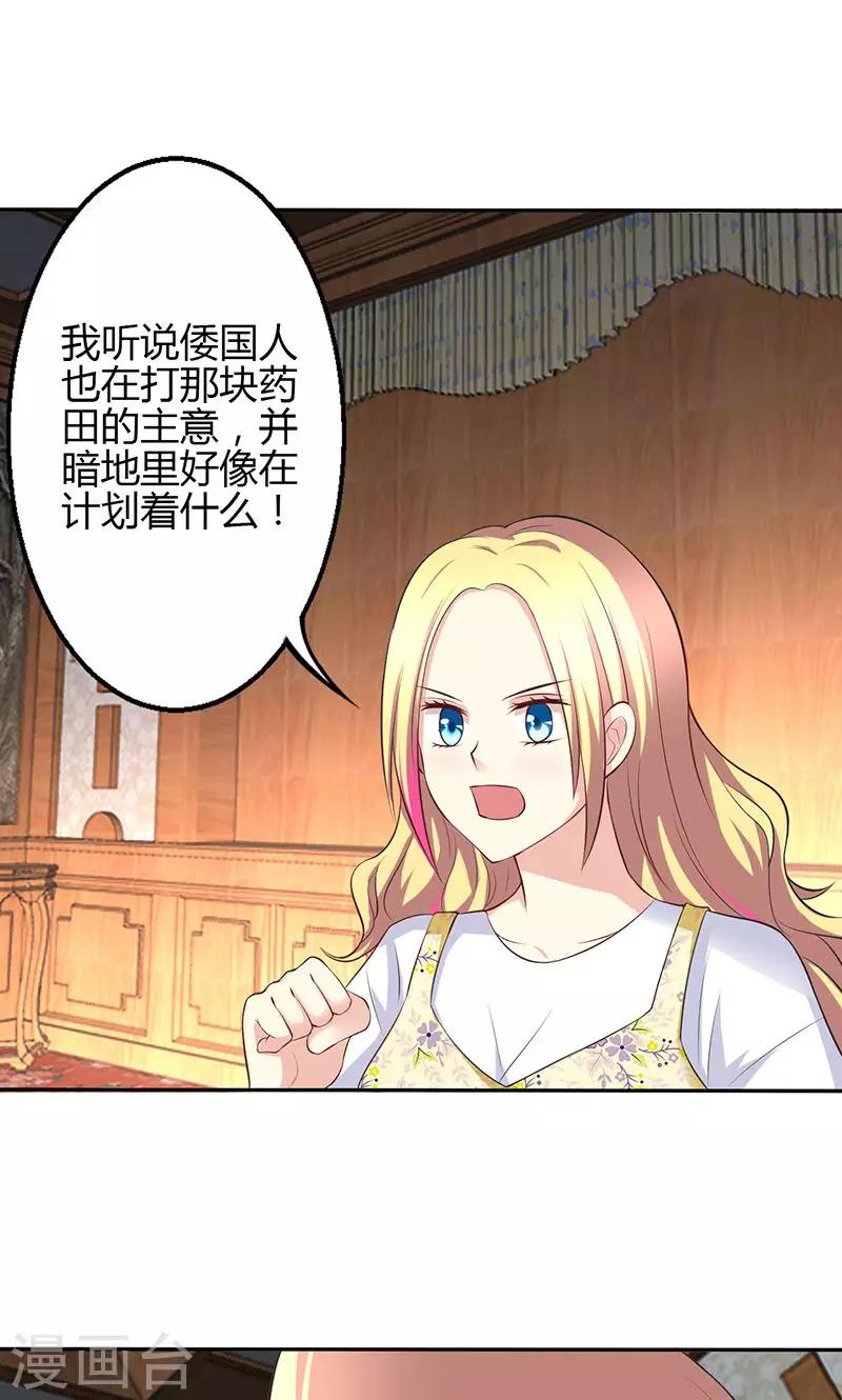 🍱圣医重生计划 第75话 第26页