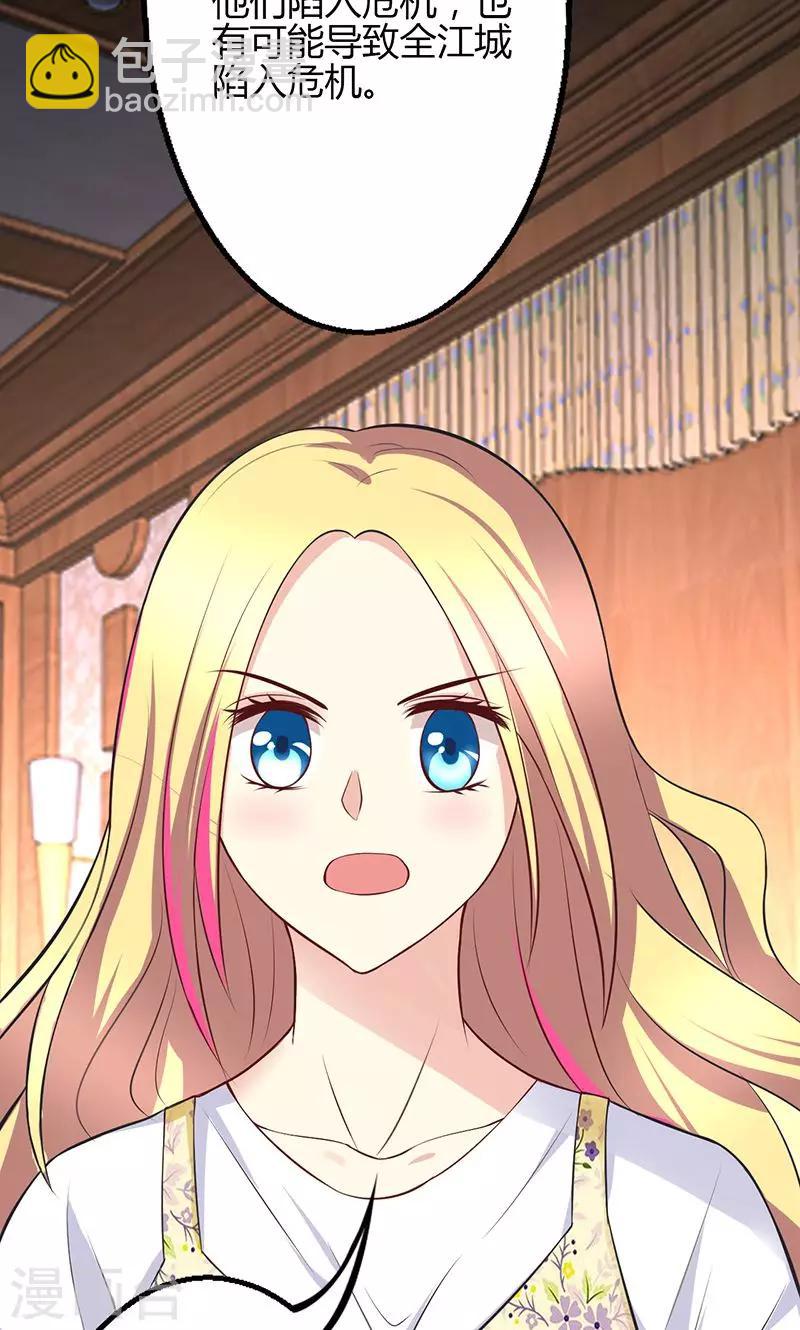 🍱圣医重生计划 第75话 第28页