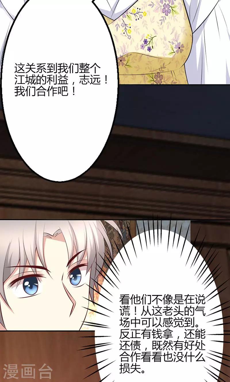 🍱圣医重生计划 第75话 第29页