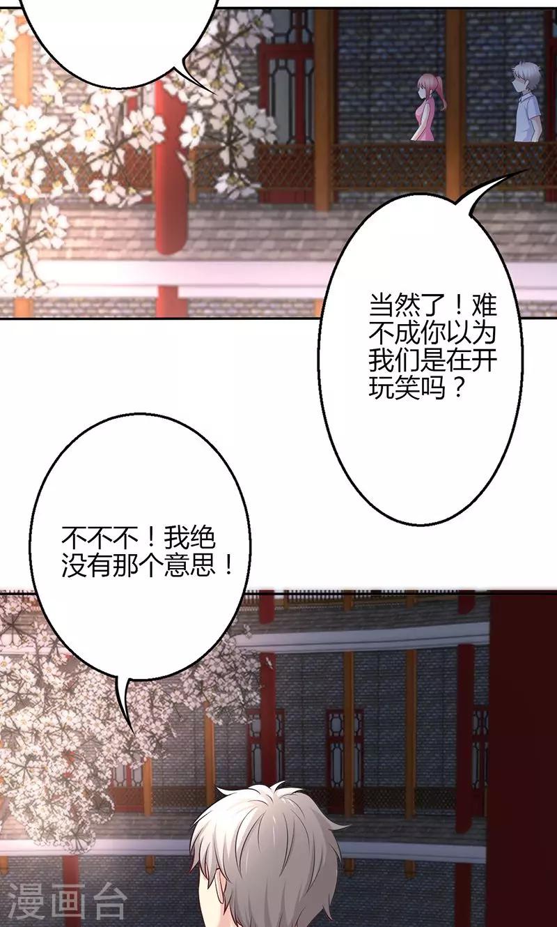 🍱圣医重生计划 第75话 第3页