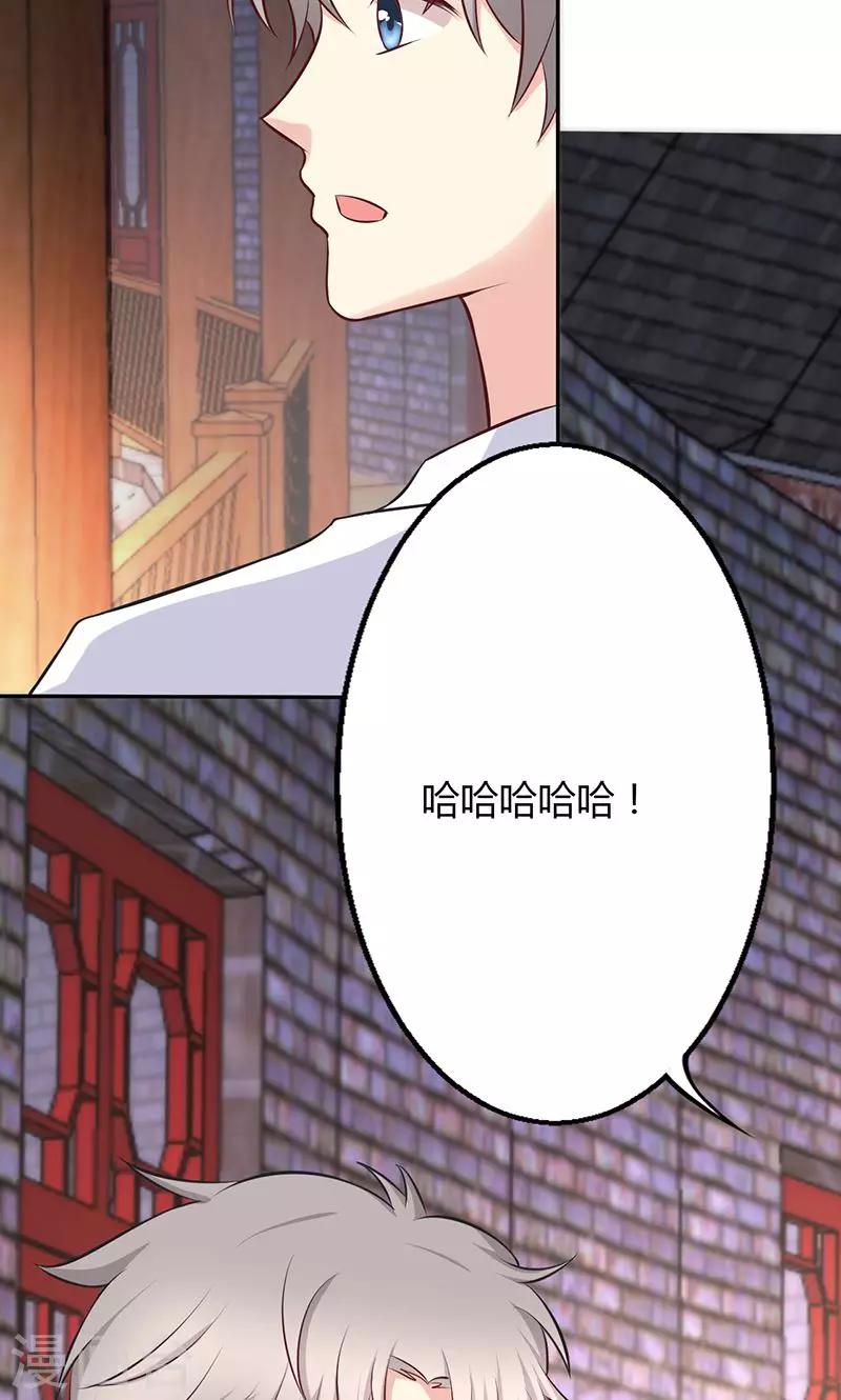 🍱圣医重生计划 第75话 第5页