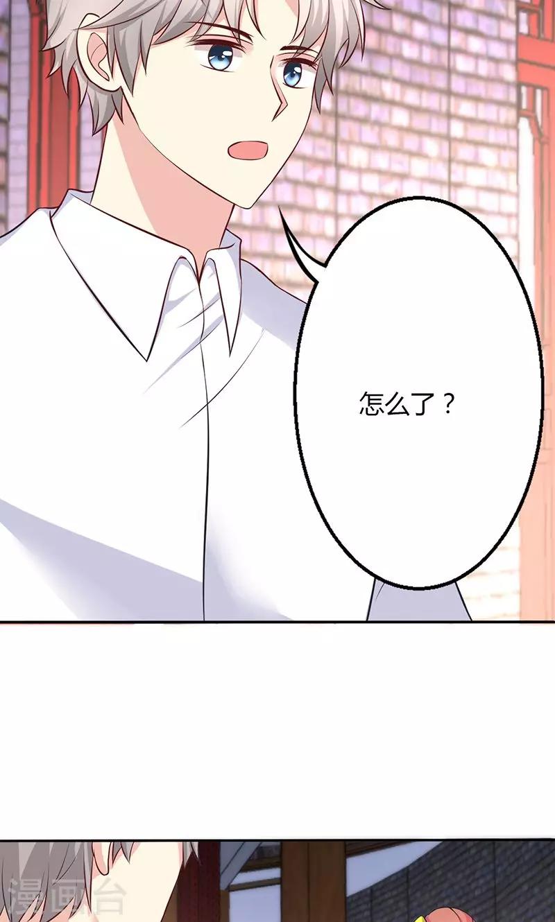 🍱圣医重生计划 第75话 第6页