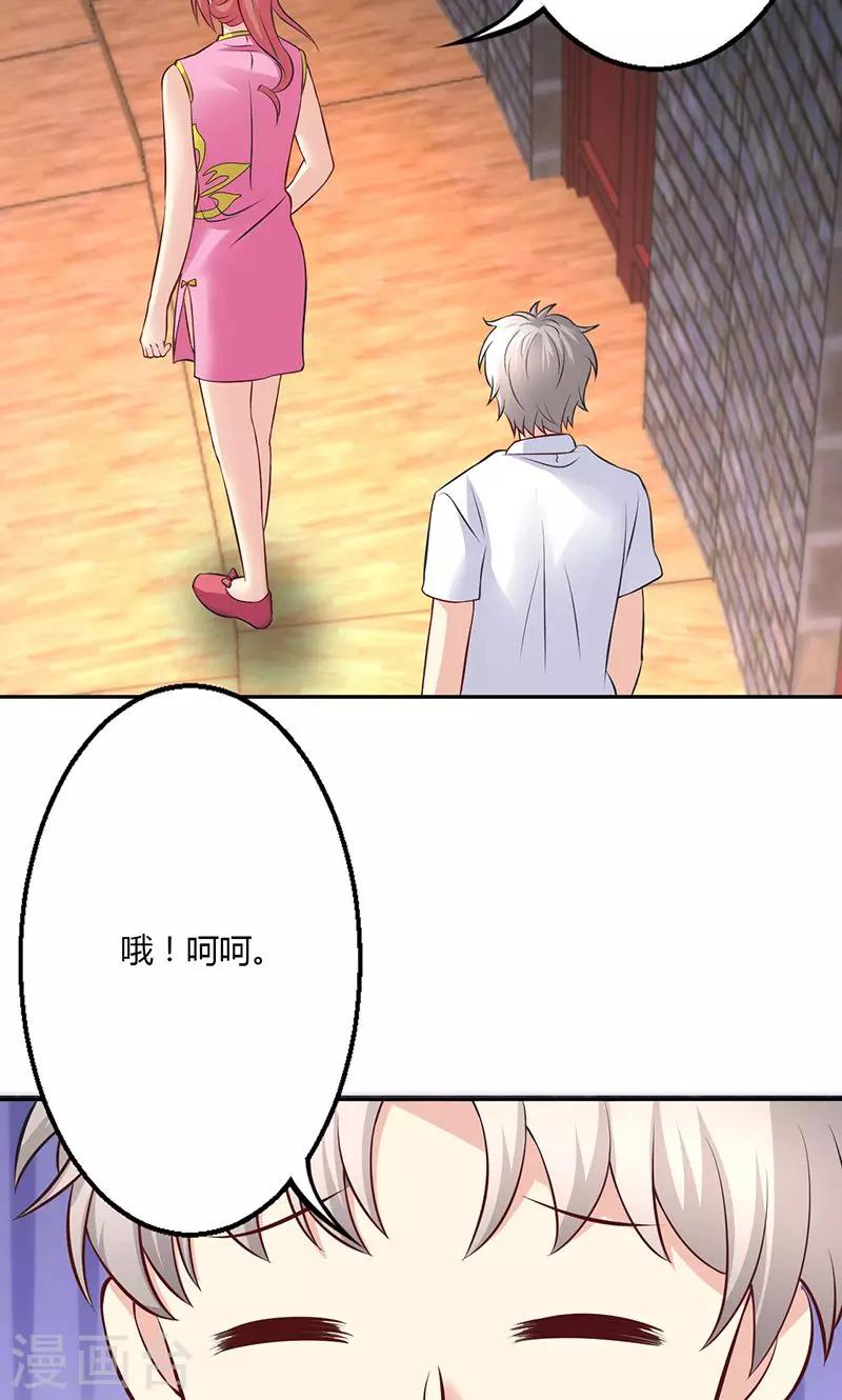 🍱圣医重生计划 第75话 第8页