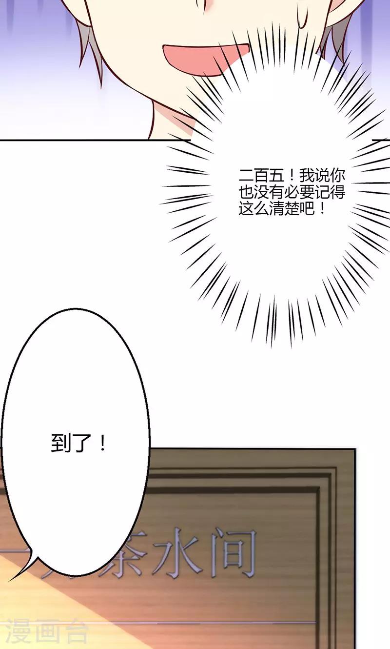 🍱圣医重生计划 第75话 第9页