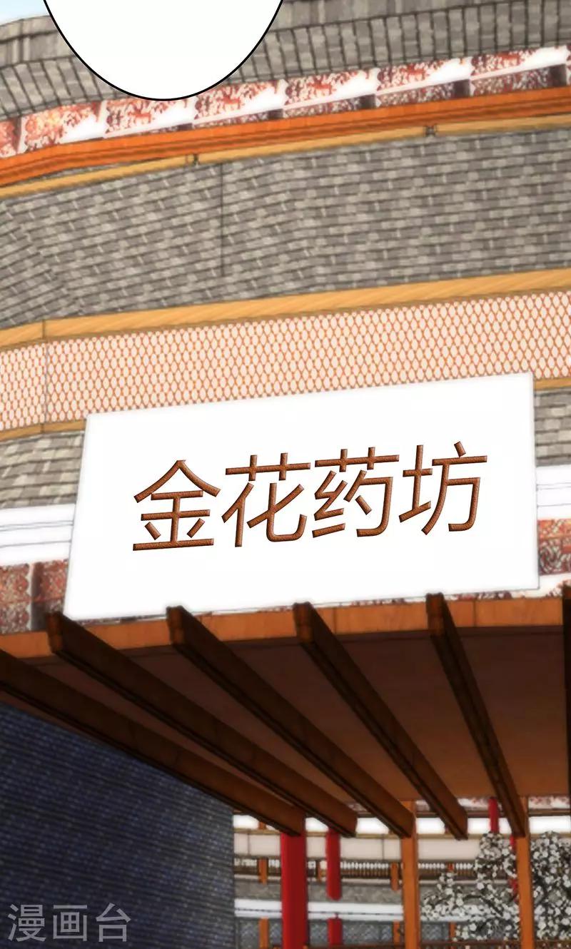 🍱圣医重生计划 第77话 第11页