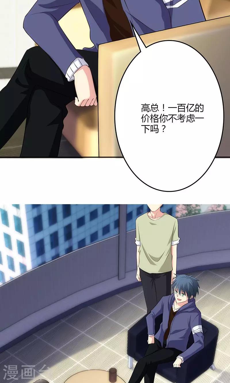 🍱圣医重生计划 第77话 第14页