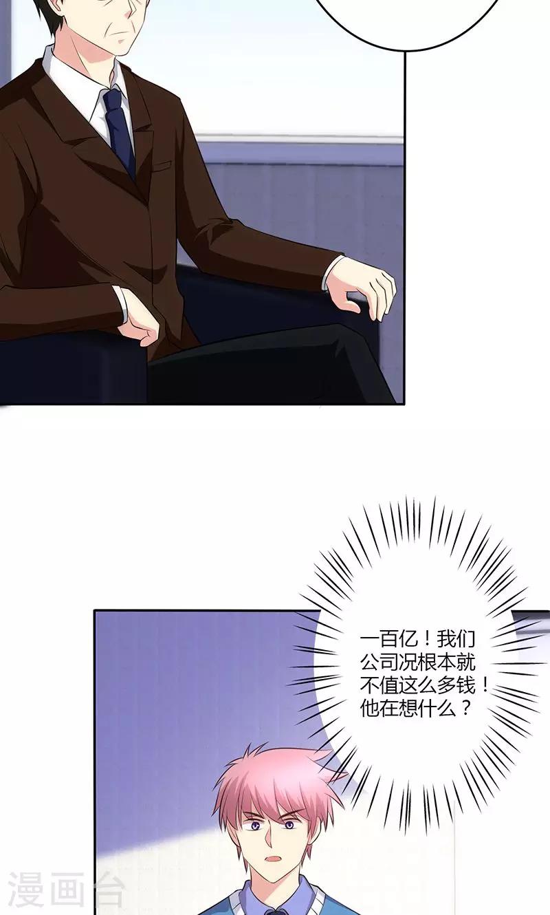 🍱圣医重生计划 第77话 第17页
