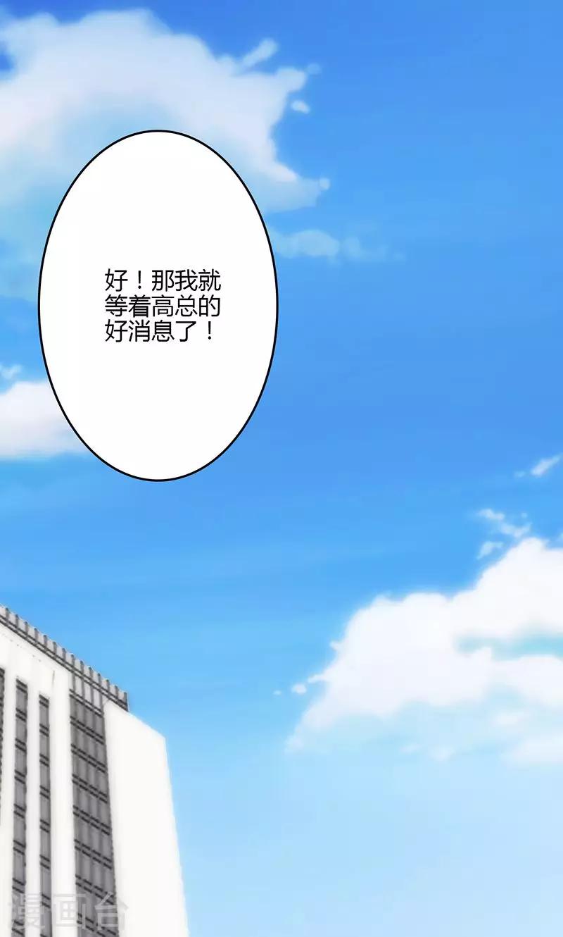 🍱圣医重生计划 第77话 第20页