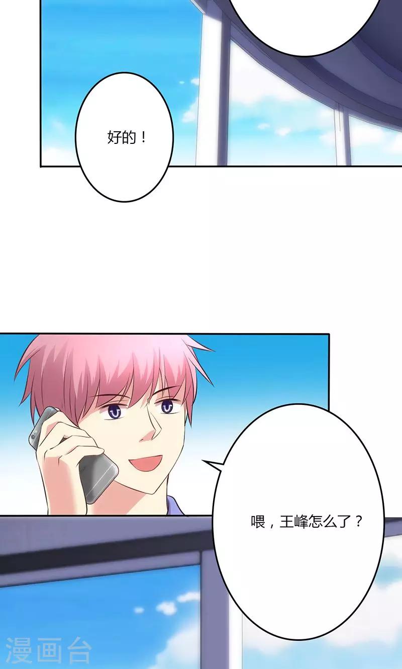 🍱圣医重生计划 第77话 第24页