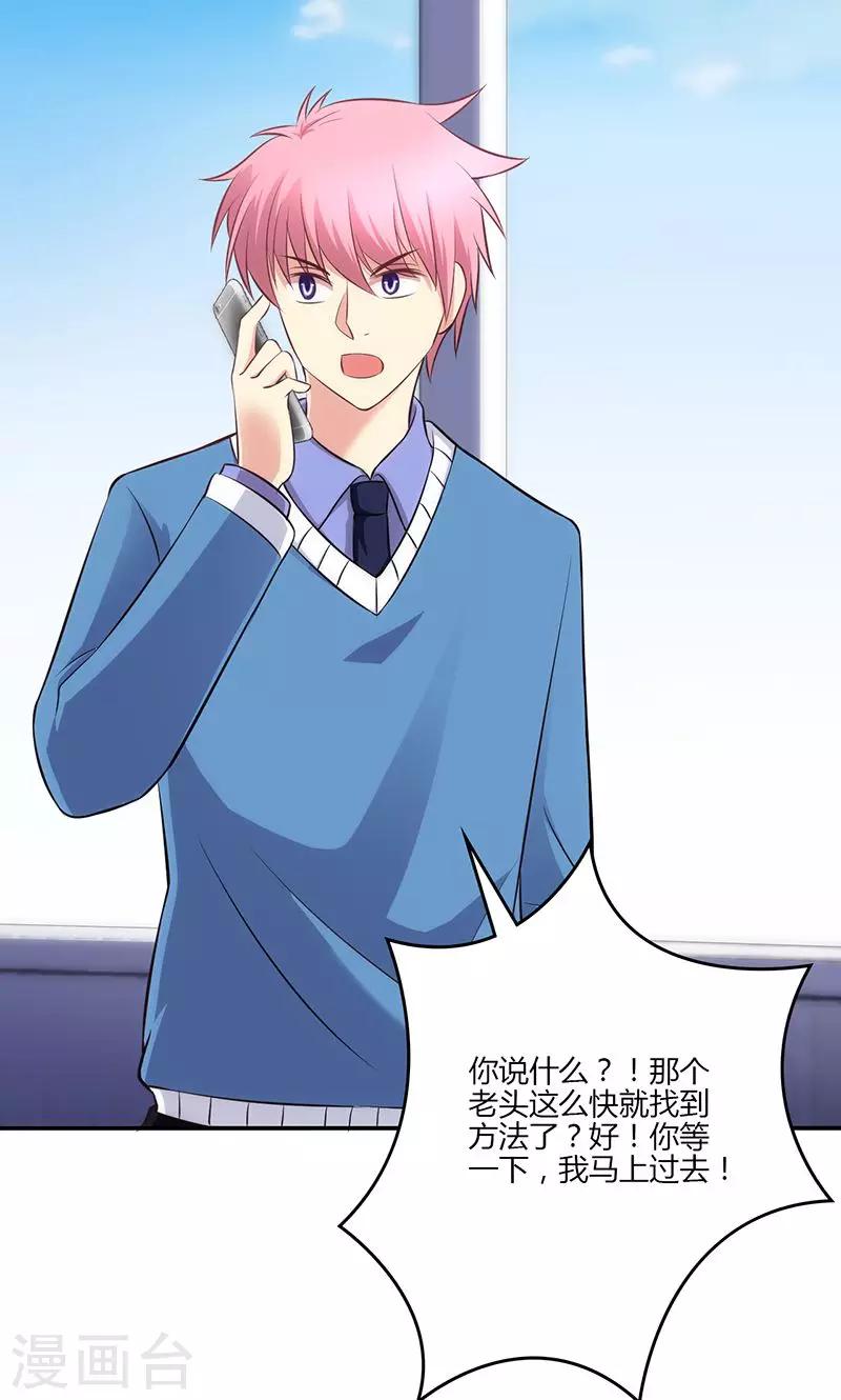 🍱圣医重生计划 第77话 第25页