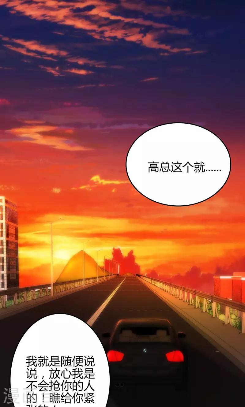 🍱圣医重生计划 第77话 第29页