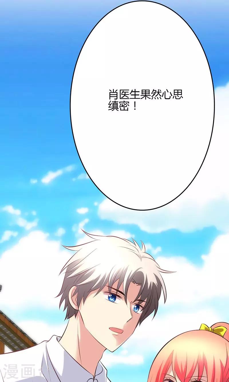 🍱圣医重生计划 第77话 第3页